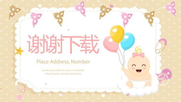 卡通精美暖色婴儿baby母婴工作汇报总结动态PPT模板