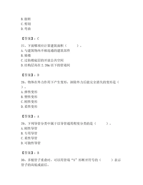 施工员之设备安装施工基础知识考试题库精品能力提升