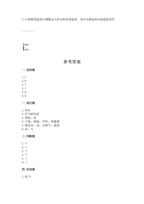 教科版三年级上册科学期末测试卷附参考答案ab卷.docx