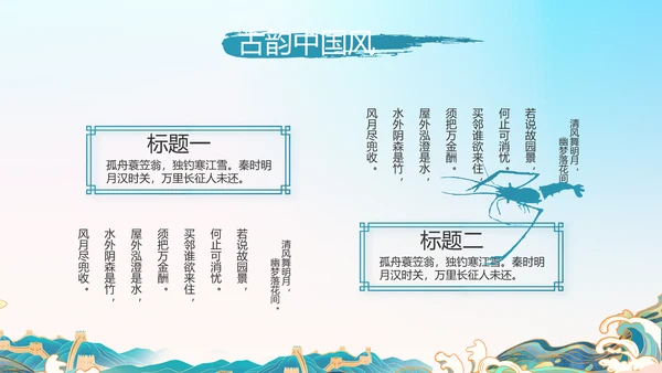 传承中华家训家教家风宣传PPT