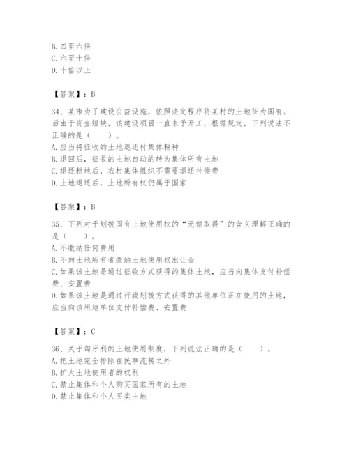 土地登记代理人之土地权利理论与方法题库含完整答案【有一套】.docx