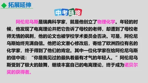 部编版九年级语文上册第三单元写作《议论要言之有据》同步课件(共58张PPT)