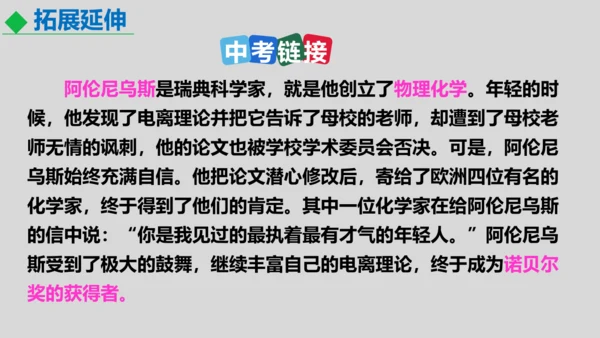 部编版九年级语文上册第三单元写作《议论要言之有据》同步课件(共58张PPT)