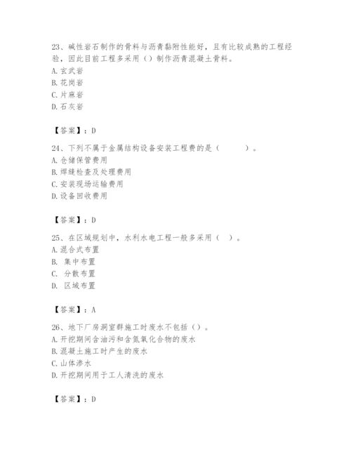 2024年一级造价师之建设工程技术与计量（水利）题库（考点梳理）.docx