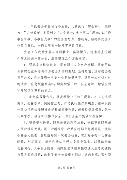 坚定信心,应对挑战,为全面完成地税新目标而努力奋斗 (5).docx