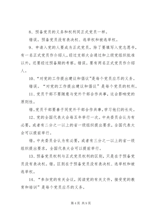 党校视频资料学习心得.docx