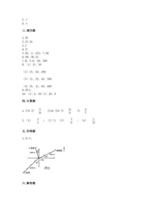 2022六年级上册数学期末考试试卷附参考答案（完整版）.docx