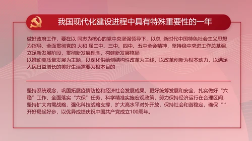 红色党建党支部工作总结汇报PPT党课