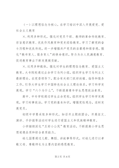 机关部门庆祝建党90周年活动方案.docx
