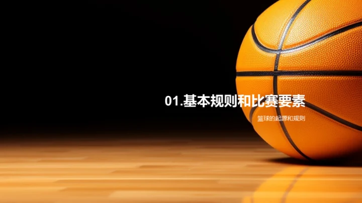 篮球技巧训练指南