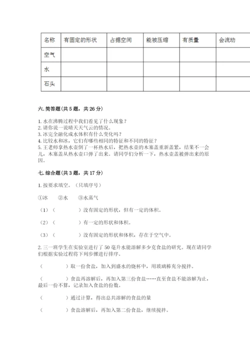 教科版小学三年级上册科学期末测试卷（原创题）.docx