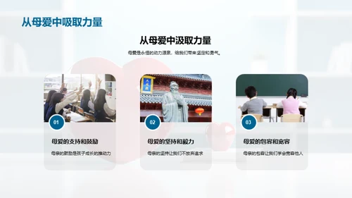 解读母爱的力量