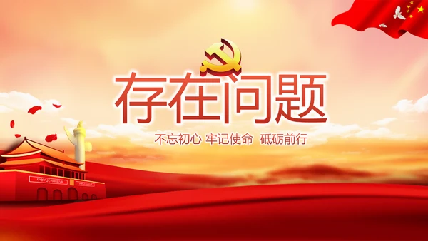 红色大气入党积极分子工作总结PPT