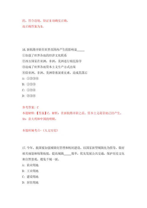 四川南充仪陇县房地产服务中心考调顶岗锻炼工作人员2人模拟考核试题卷7