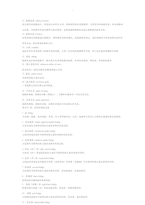 建筑词典大全.docx