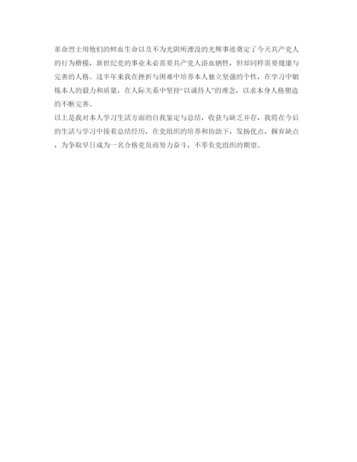 精编大学生学年自我鉴定参考模板.docx
