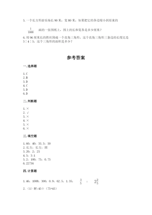 伊春市友好区六年级下册数学期末测试卷含答案.docx