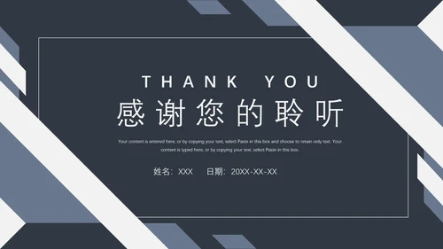 商务风研究生面试复试通用PPT模版