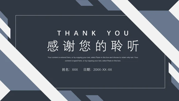 商务风研究生面试复试通用PPT模版