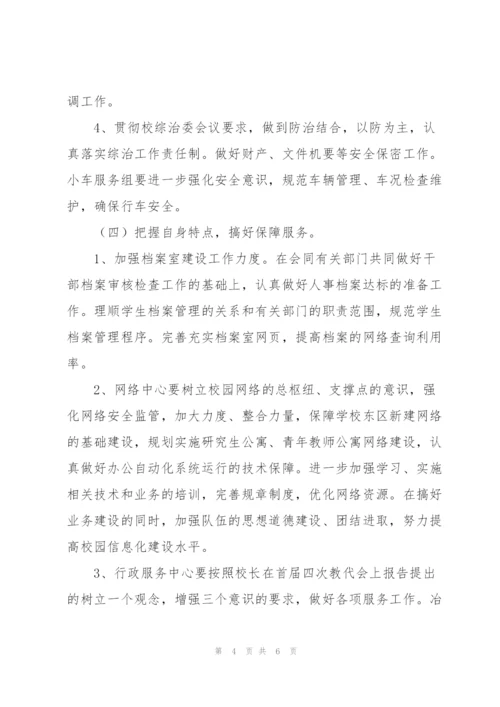校长办公室2007年度工作计划.docx