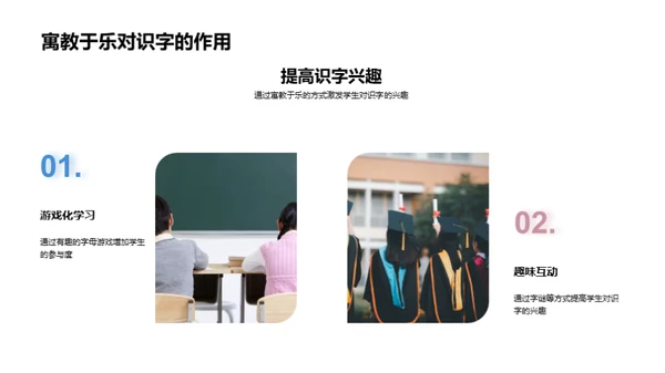 识字乐园