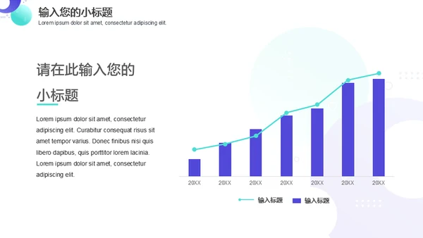 几何商务风工作汇报通用PPT模板