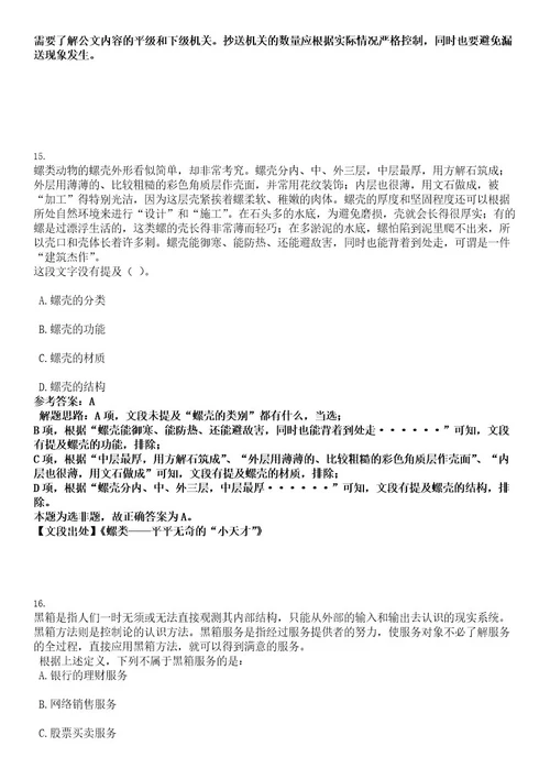 2022年浙江能源与核技术应用研究院招考1人考试押密卷含答案解析