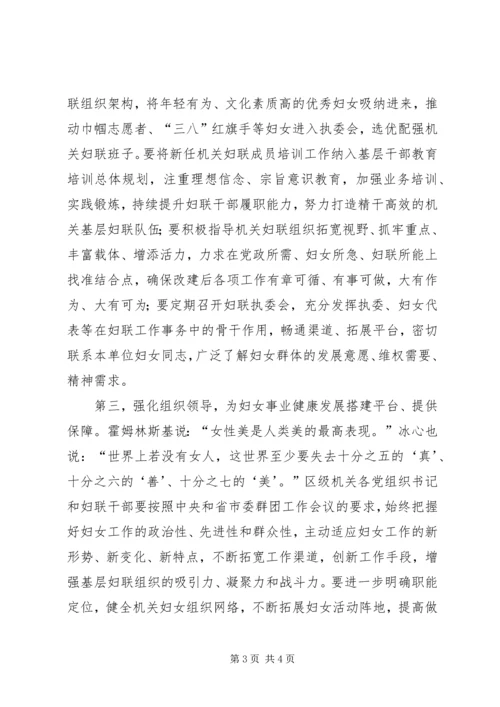 区委书记最美巾帼人物事迹报告会上的讲话.docx