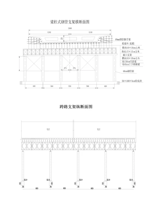 交通组织及围挡安全专项综合施工专题方案新.docx