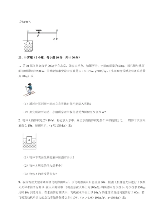 专题对点练习江西南昌市第五中学实验学校物理八年级下册期末考试同步测评试卷（附答案详解）.docx