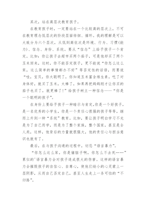 2023学习大力弘扬教育家精神主题心得(精选8篇).docx