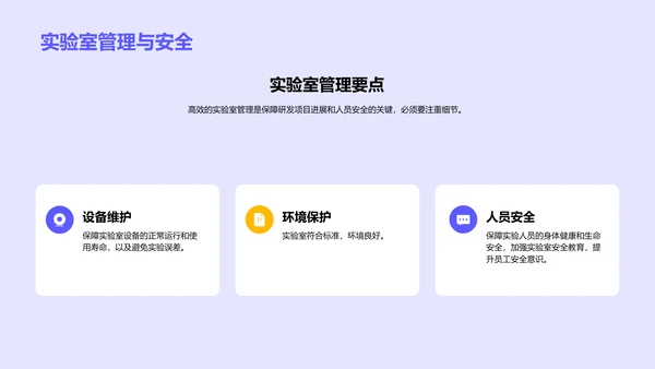 紫色医疗插画风研发创新述职PPT模板