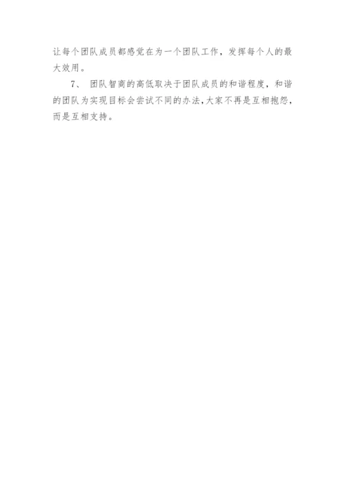 拓展训练项目之齐眉棍.docx