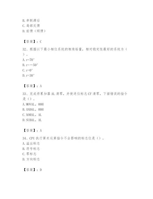 2024年国家电网招聘之自动控制类题库及答案【名师系列】.docx