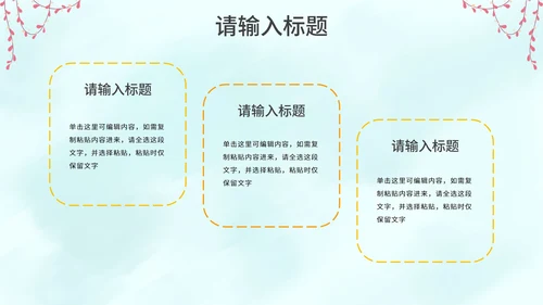 卡通插画夏季安全教育主题讲座PPT模板