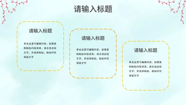 卡通插画夏季安全教育主题讲座PPT模板