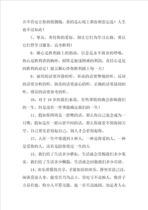 好好学习天天向上下句 鼓励好好学习的祝福寄语