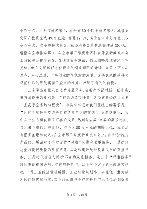 区长在城镇化建设会讲话.docx