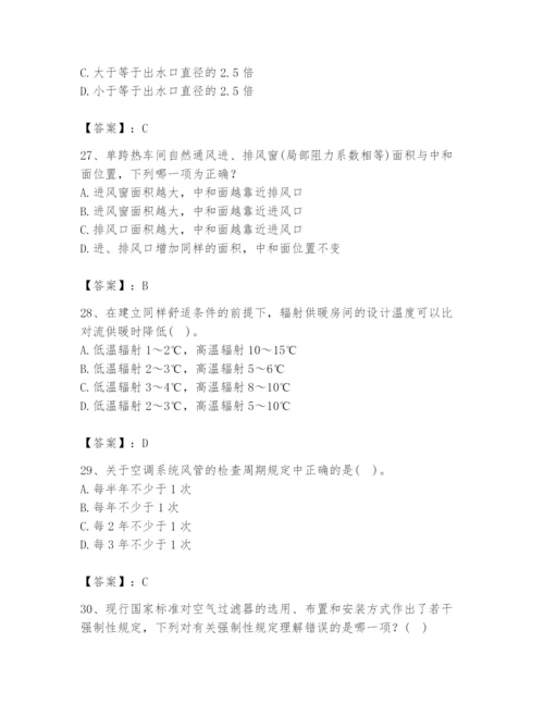 公用设备工程师之专业知识（暖通空调专业）题库完整参考答案.docx