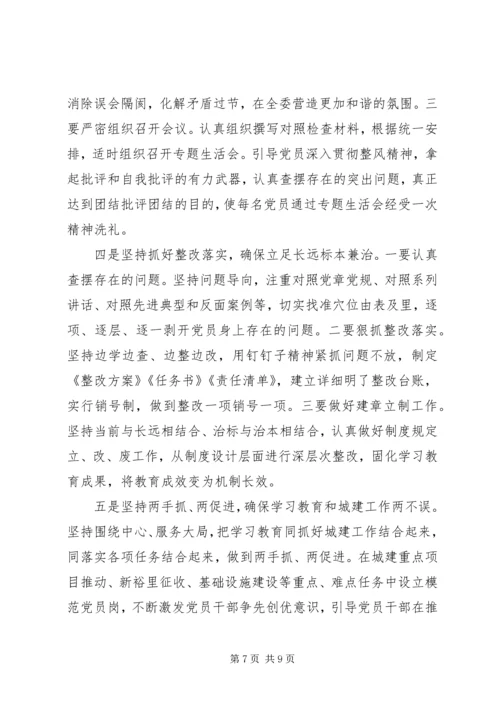 党的纪律建设读本学习心得.docx