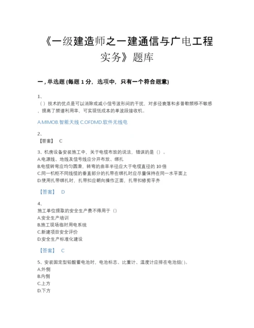 2022年江西省一级建造师之一建通信与广电工程实务自我评估题库（夺冠系列）.docx