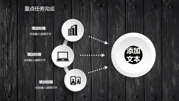 木质立体工作汇报通用PPT模板