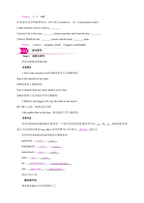 Unit 4 What's the best movie theater? Section A【人教