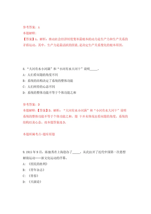 广东广州越秀区珠光街道综合保障中心招考聘用出管员2人模拟考核试卷含答案1