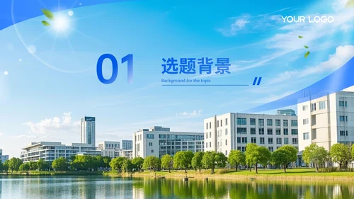 蓝黄简约风毕业答辩汇报PPT模板