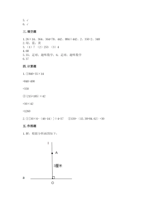 苏教版小学数学四年级上册期末卷精品加答案.docx