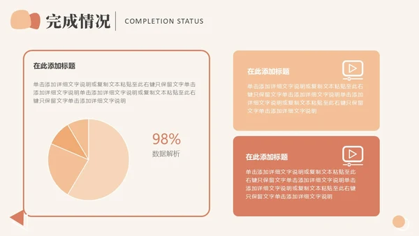 莫兰迪色简约商务风个人年终总结汇报PPT模板年中总结