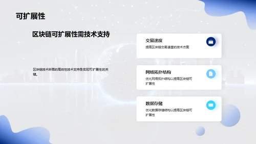 科技风IT互联网教学课件PPT模板