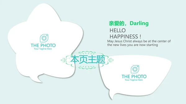 儿童牙科宣传动态PPT