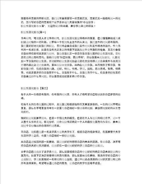 小编分享：音乐教学规划季度范文精选